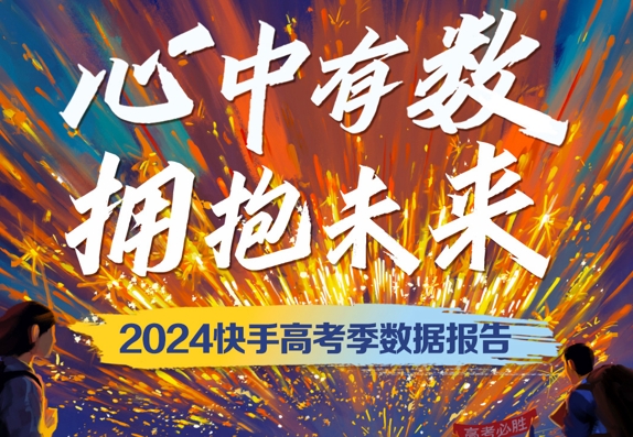 “高考完擠爆理發(fā)店？” 什么是這屆考生“最關(guān)心”的事兒