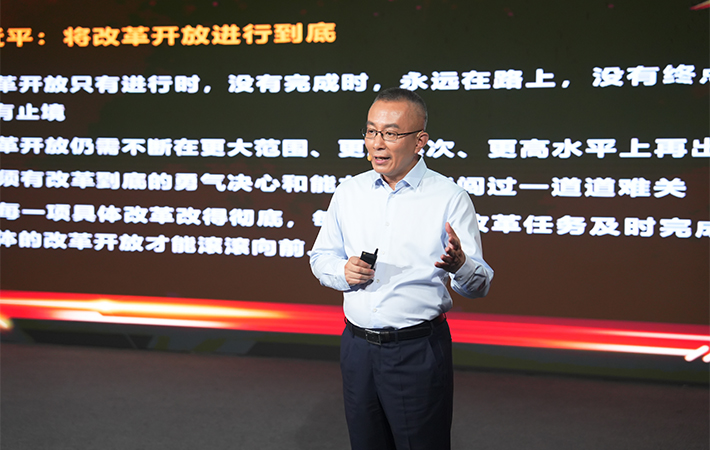 【課程回顧】楊禹:將改革進(jìn)行到底——黨的二十屆三中全會精神解讀